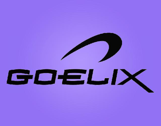 GOELIX踏板车商标转让费用买卖交易流程