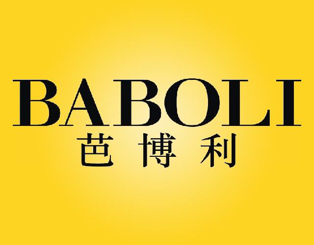 芭博利BABOLI表盒商标转让费用买卖交易流程