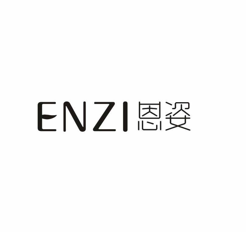 恩姿ENZI医用体温计商标转让费用买卖交易流程