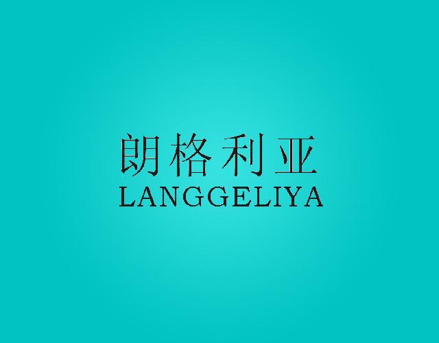 朗格利亚zhanjiang商标转让价格交易流程