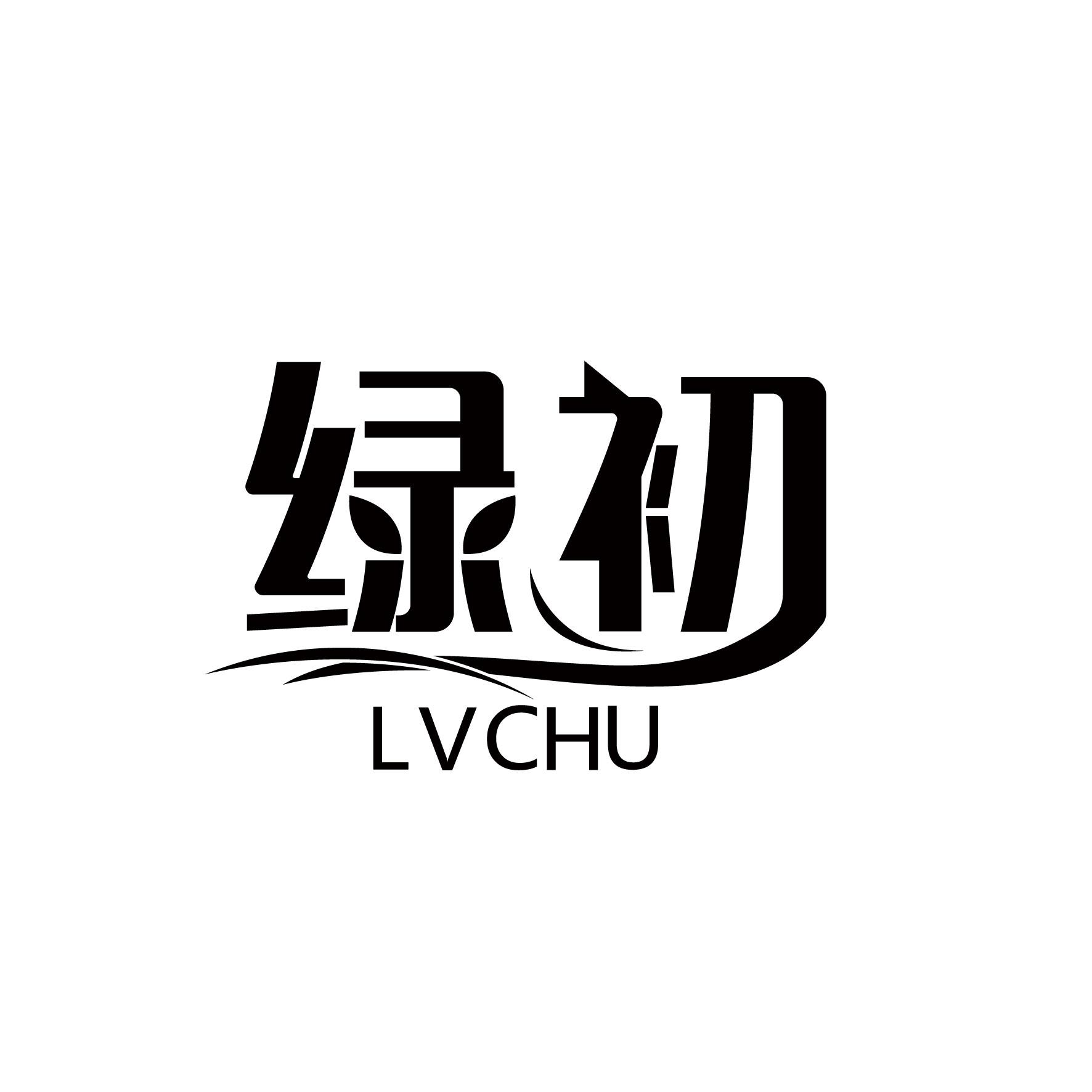 绿初LVCHU贴纸商标转让费用买卖交易流程