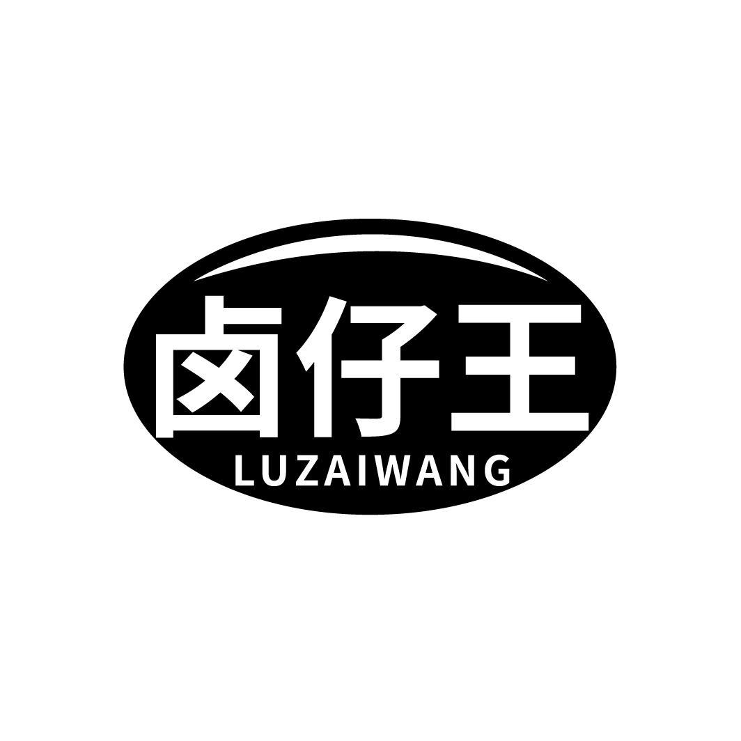 卤仔王LUZAIWANG