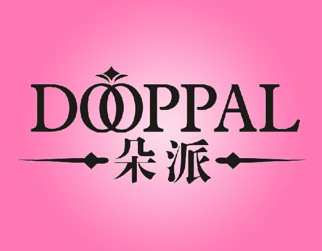 朵派DOOPPAL褥子商标转让费用买卖交易流程