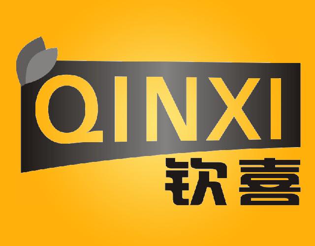 钦喜QINXI年糕商标转让费用买卖交易流程
