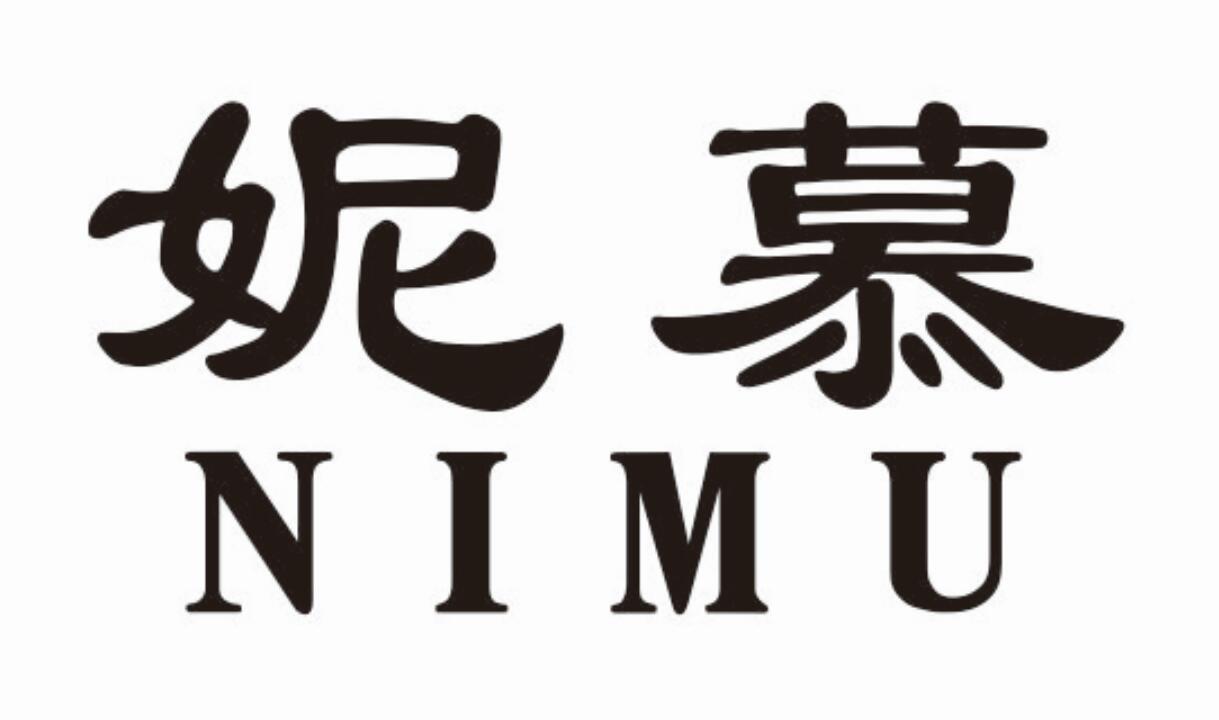 妮慕 NIMU瑜伽垫商标转让费用买卖交易流程