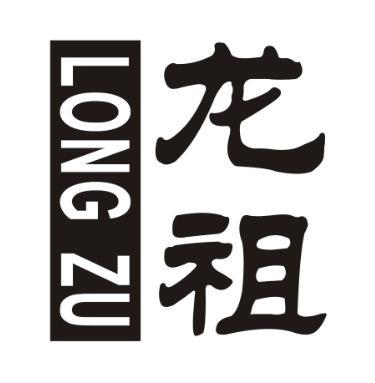 LONGZU龙祖服装制作商标转让费用买卖交易流程