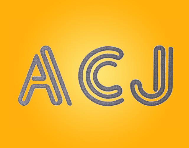 ACJ橡胶地板商标转让费用买卖交易流程