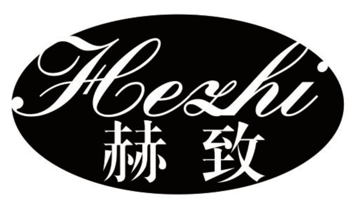 赫致 HEZHI