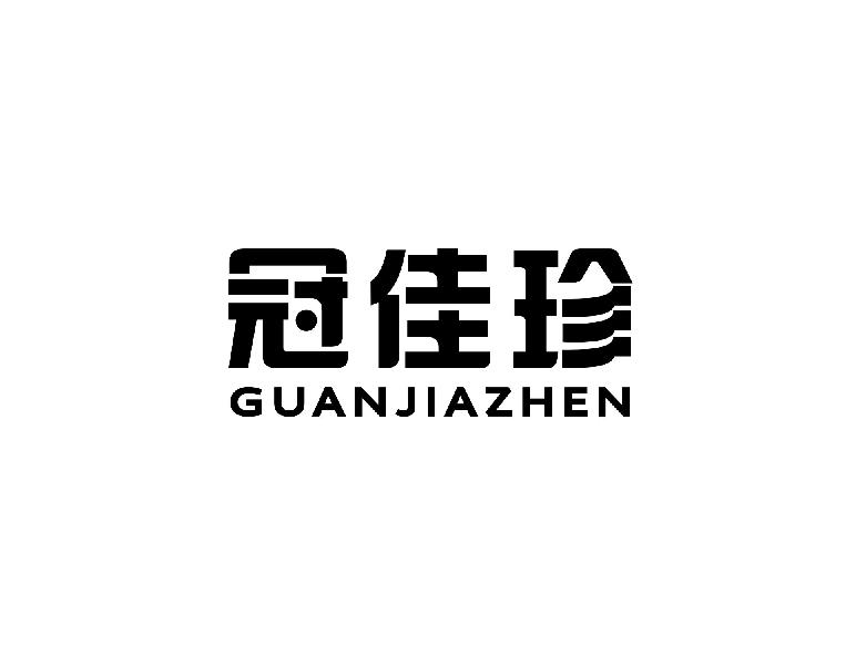 冠佳珍GUANJIAZHENxiangfan商标转让价格交易流程