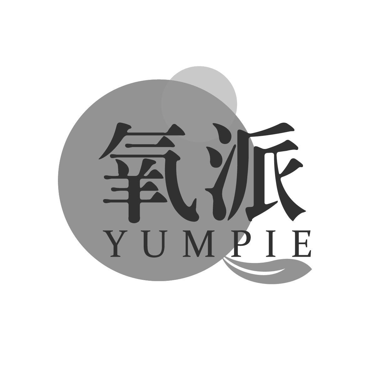 氧派 YUMPIE动物肥料商标转让费用买卖交易流程