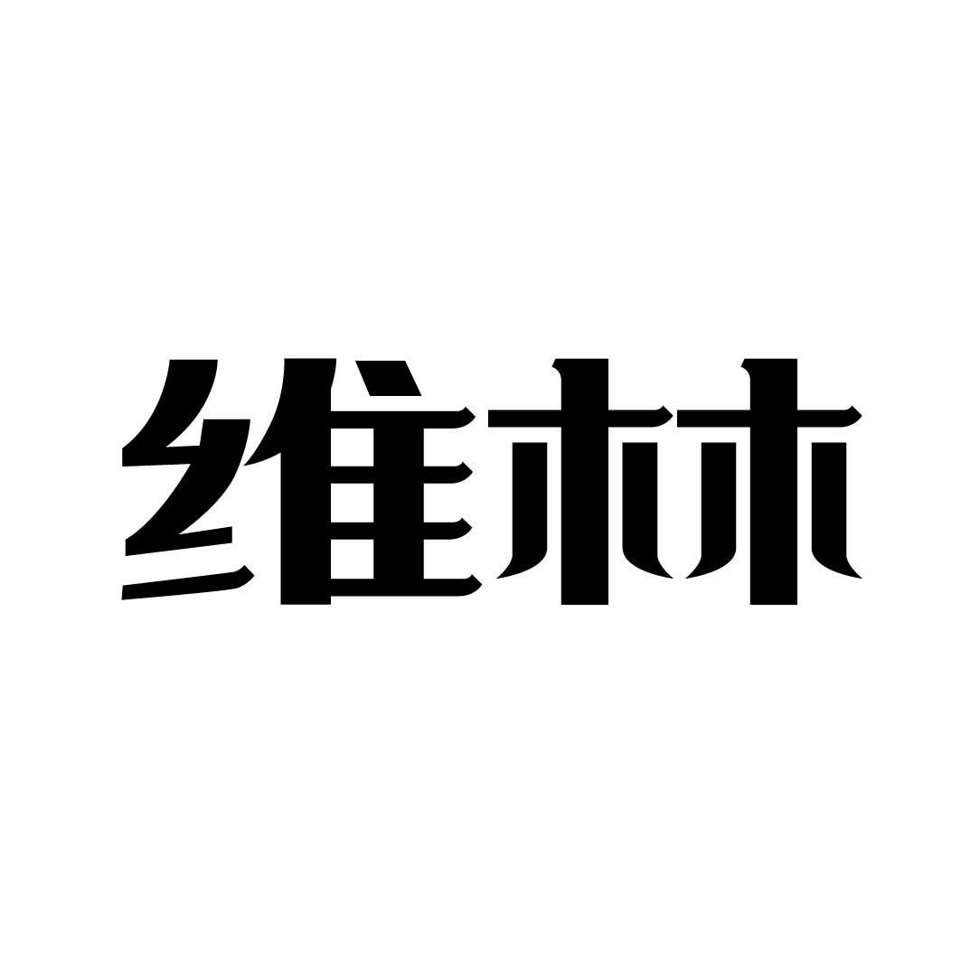 维林