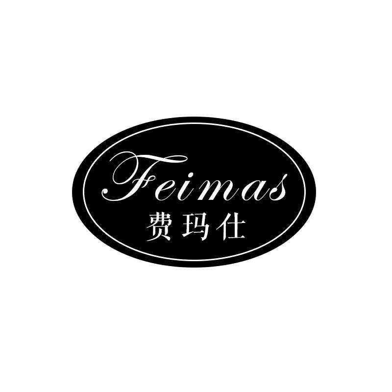 费玛仕 FEIMAS餐具柜商标转让费用买卖交易流程