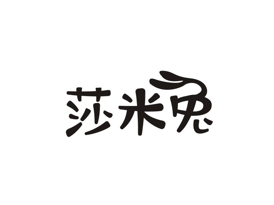 莎米兔烹饪用果胶商标转让费用买卖交易流程