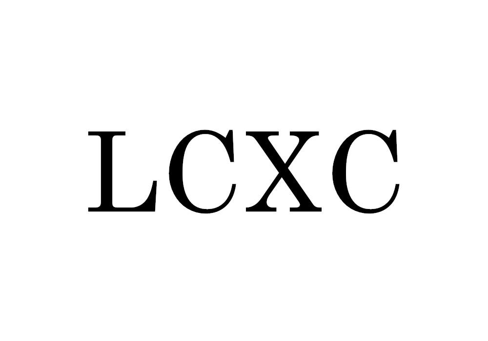 LCXC指甲刷商标转让费用买卖交易流程