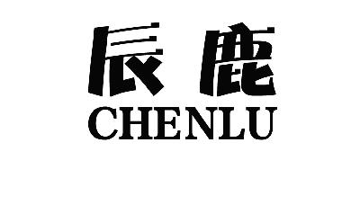 辰鹿CHENLU耐酸饮料商标转让费用买卖交易流程