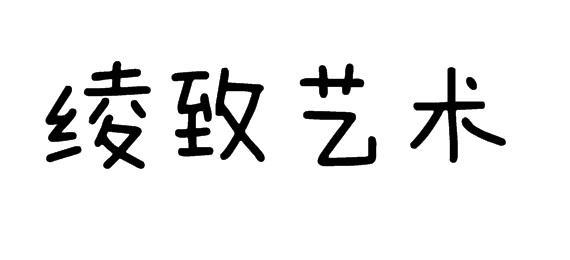 绫致艺术出借图书商标转让费用买卖交易流程