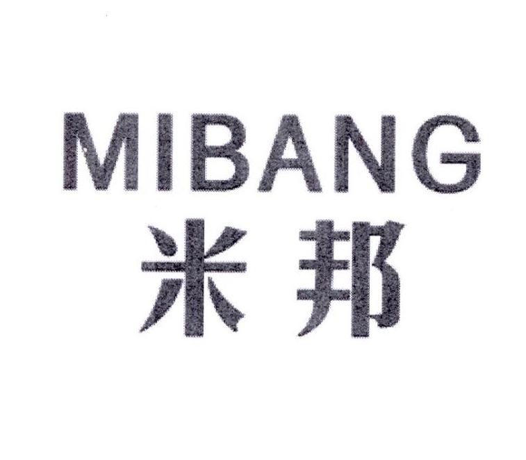MIBANG
米邦球拍商标转让费用买卖交易流程