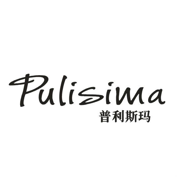 普利斯玛PULISIMAfoshan商标转让价格交易流程