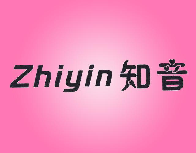知 音 ZHIYIN太阳灶商标转让费用买卖交易流程
