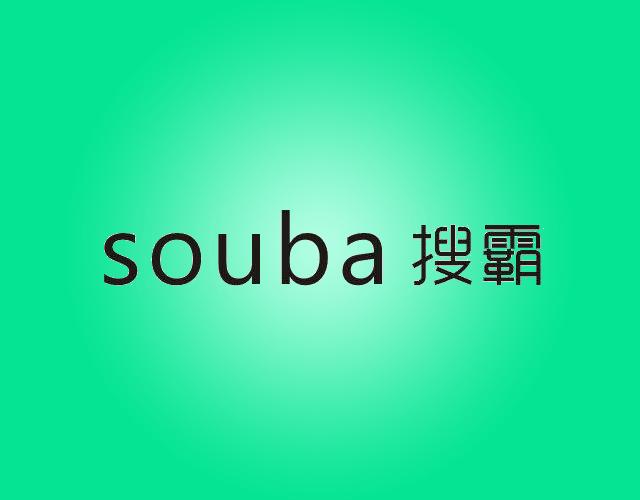 搜霸SOUBACPU商标转让费用买卖交易流程