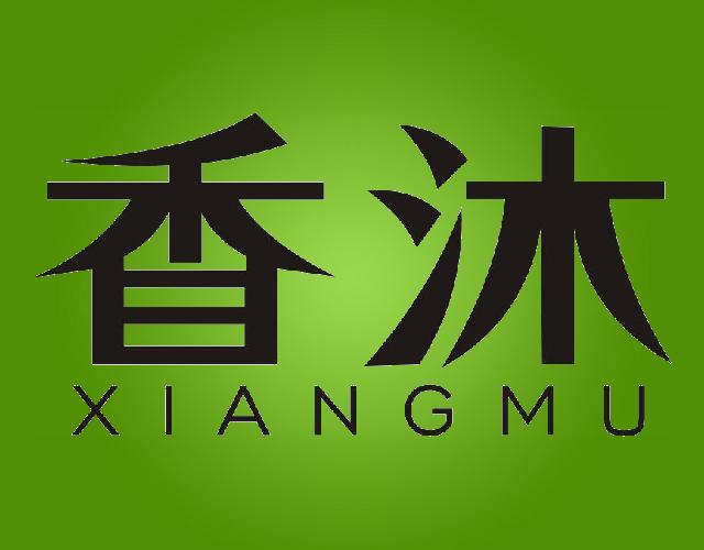 香沐XIANGMU锡纸商标转让费用买卖交易流程