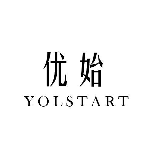 优始 YOLSTART保险丝商标转让费用买卖交易流程