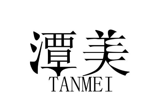 潭美TANMEI助产器械商标转让费用买卖交易流程