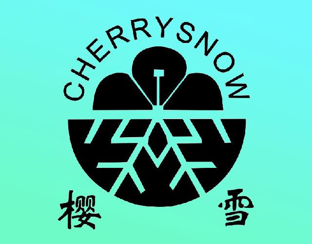 樱雪CHERRYSNOW开司米商标转让费用买卖交易流程