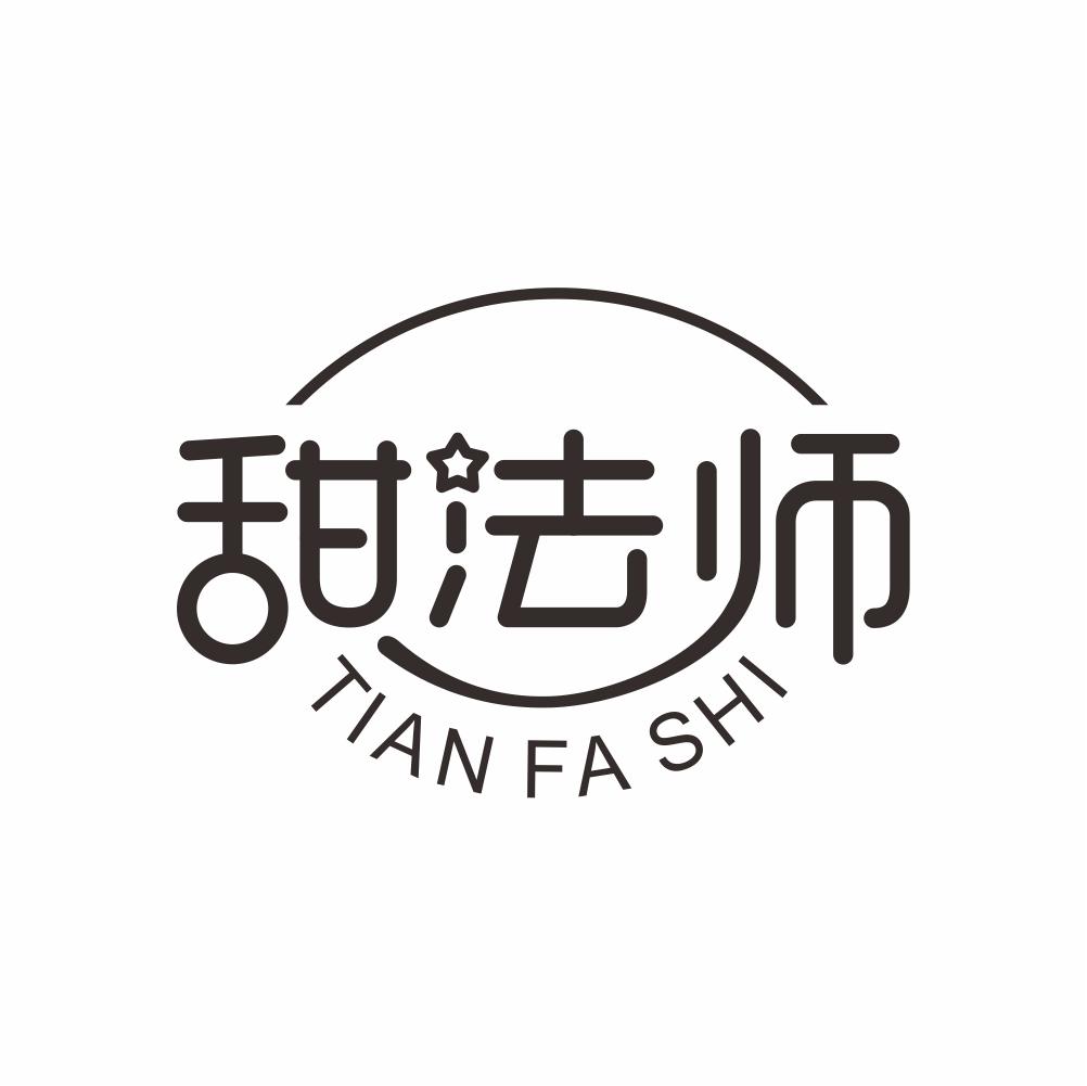 甜法师+TIANFASHI鱼腌制品商标转让费用买卖交易流程