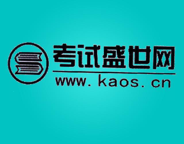 考试盛世网WWWKAOSCNqidongshi商标转让价格交易流程