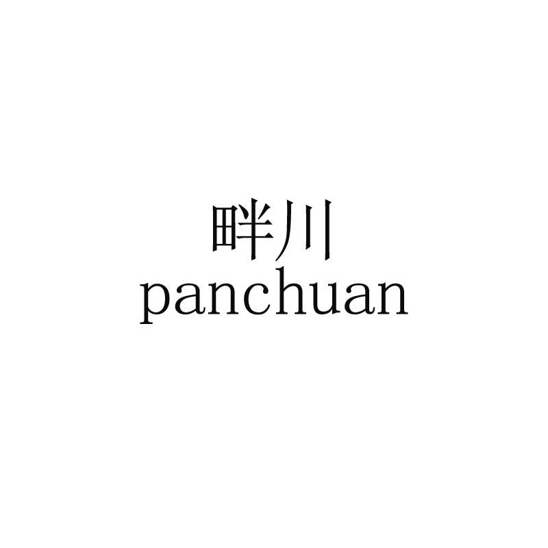 畔川非金属杆商标转让费用买卖交易流程