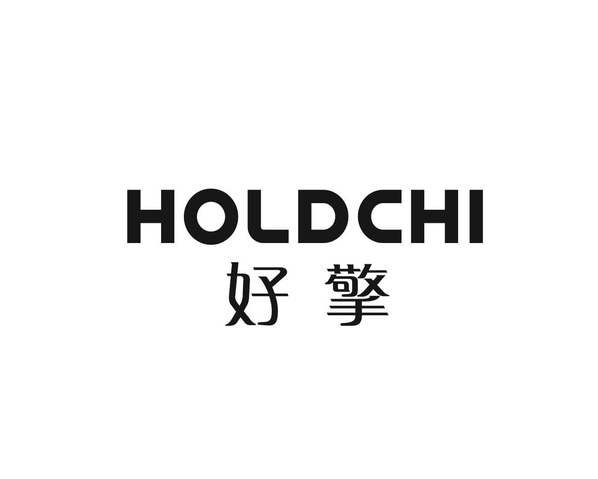 好擎 HOLDCHI照明设备商标转让费用买卖交易流程