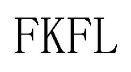 FKFL录音载体商标转让费用买卖交易流程