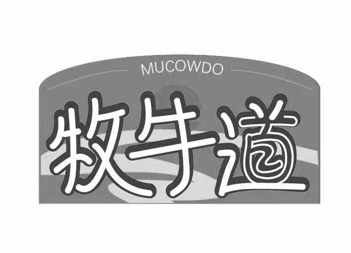 牧牛道
MUCOWDO