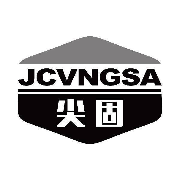 尖固 JCVNGSA指甲刀商标转让费用买卖交易流程