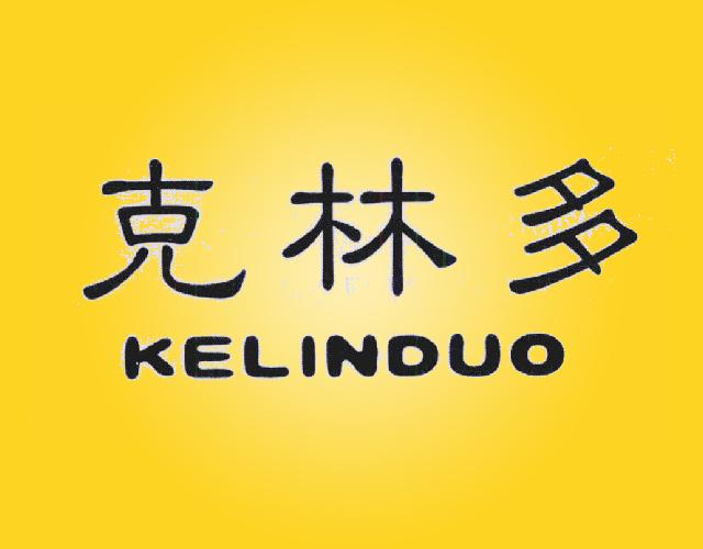 克林多KELINDUO宣传画商标转让费用买卖交易流程