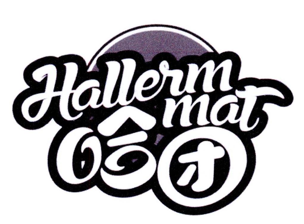 哈团 HALLERM MAT电话通信商标转让费用买卖交易流程