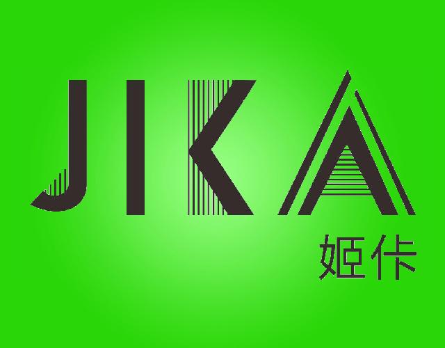 姬佧JIKA计时仪器商标转让费用买卖交易流程