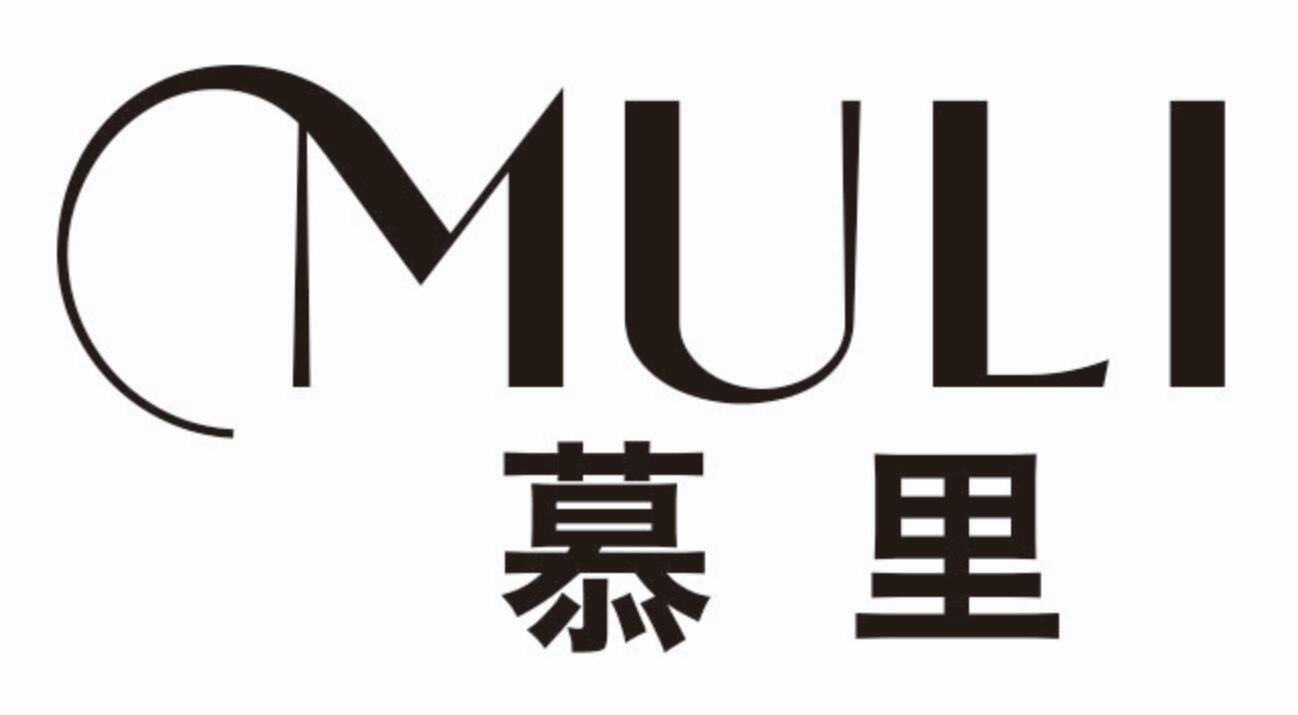 慕里 MULI水分配设备商标转让费用买卖交易流程