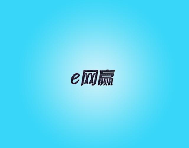 E网赢债券经纪商标转让费用买卖交易流程