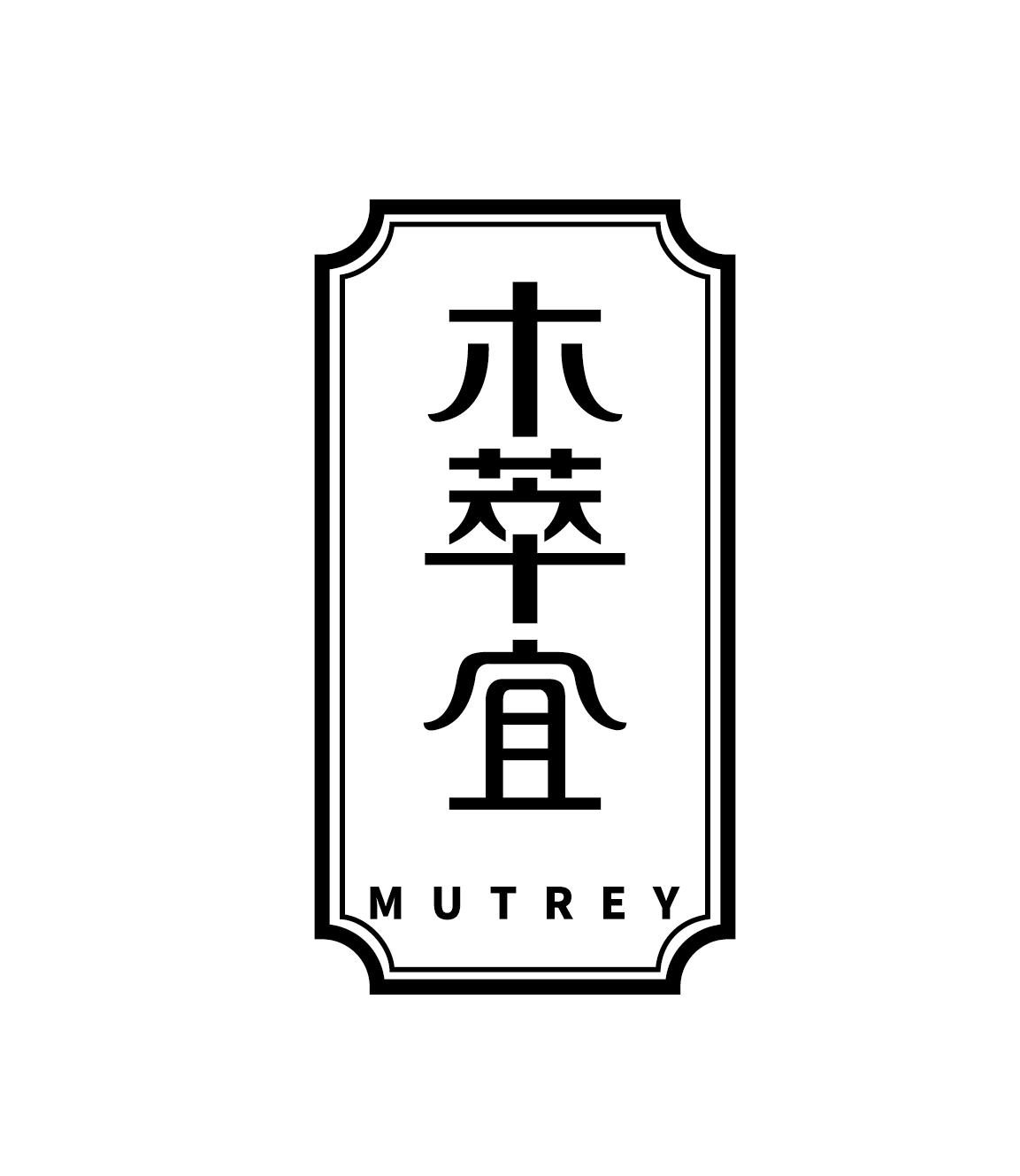 木萃宜MUTREY草本化妆品商标转让费用买卖交易流程