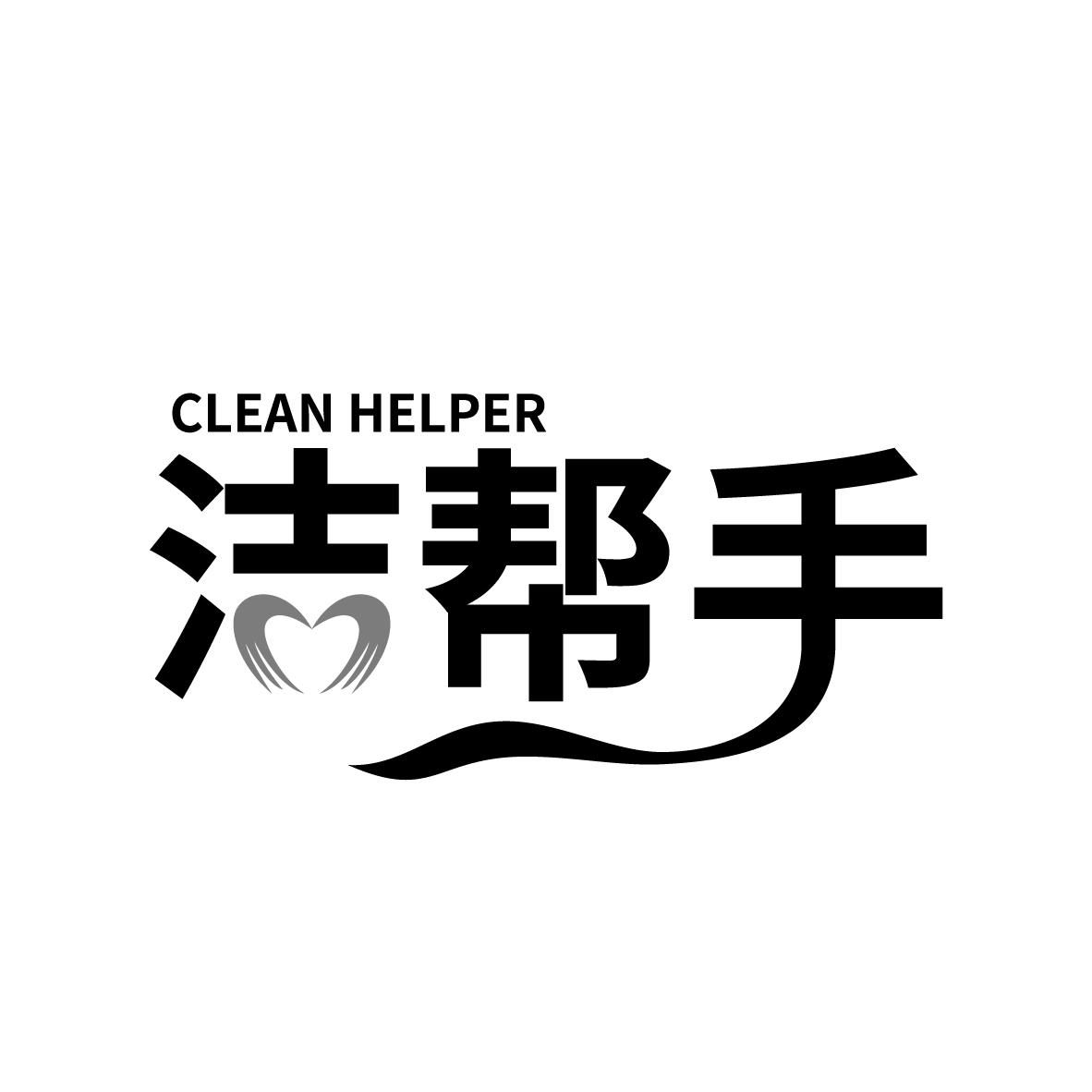 洁帮手 
CLEAN HELPER保姆服务商标转让费用买卖交易流程