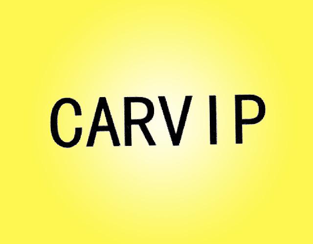CARVIP梳妆用品商标转让费用买卖交易流程