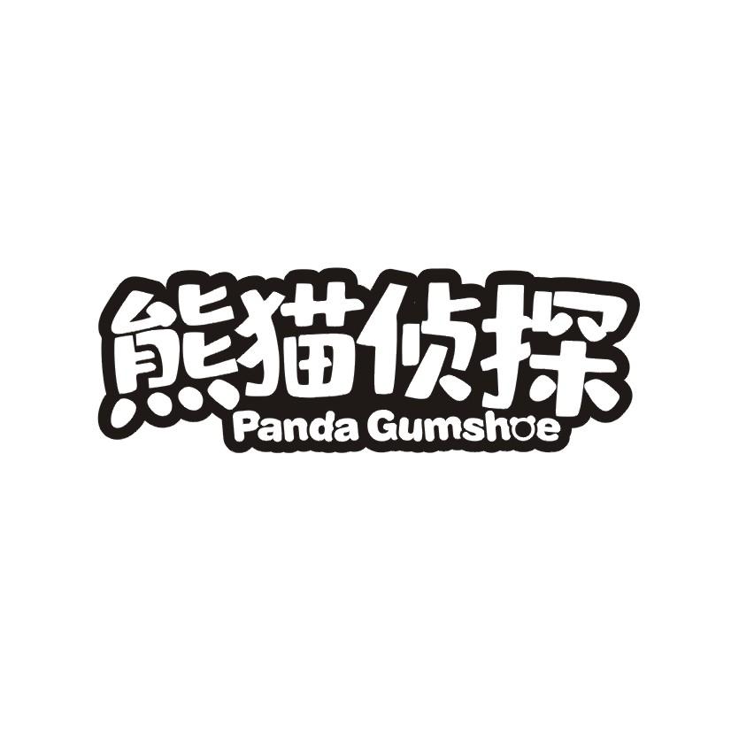 熊猫侦探 PANDA GUMSHOE证券交易商标转让费用买卖交易流程