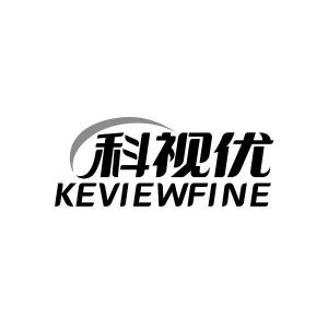 科视优 KEVIEWFINE