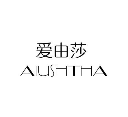 爱由莎AIUSHTHA项链吊坠商标转让费用买卖交易流程