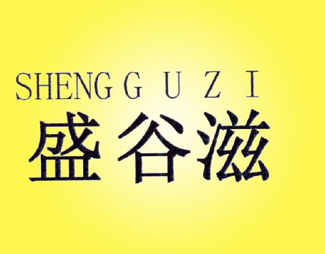 盛谷滋xingyishi商标转让价格交易流程