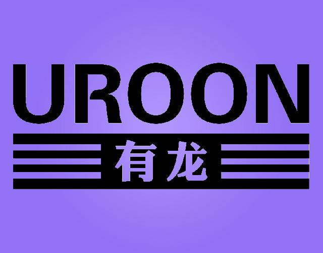 有龙
UROONC金属地板砖商标转让费用买卖交易流程