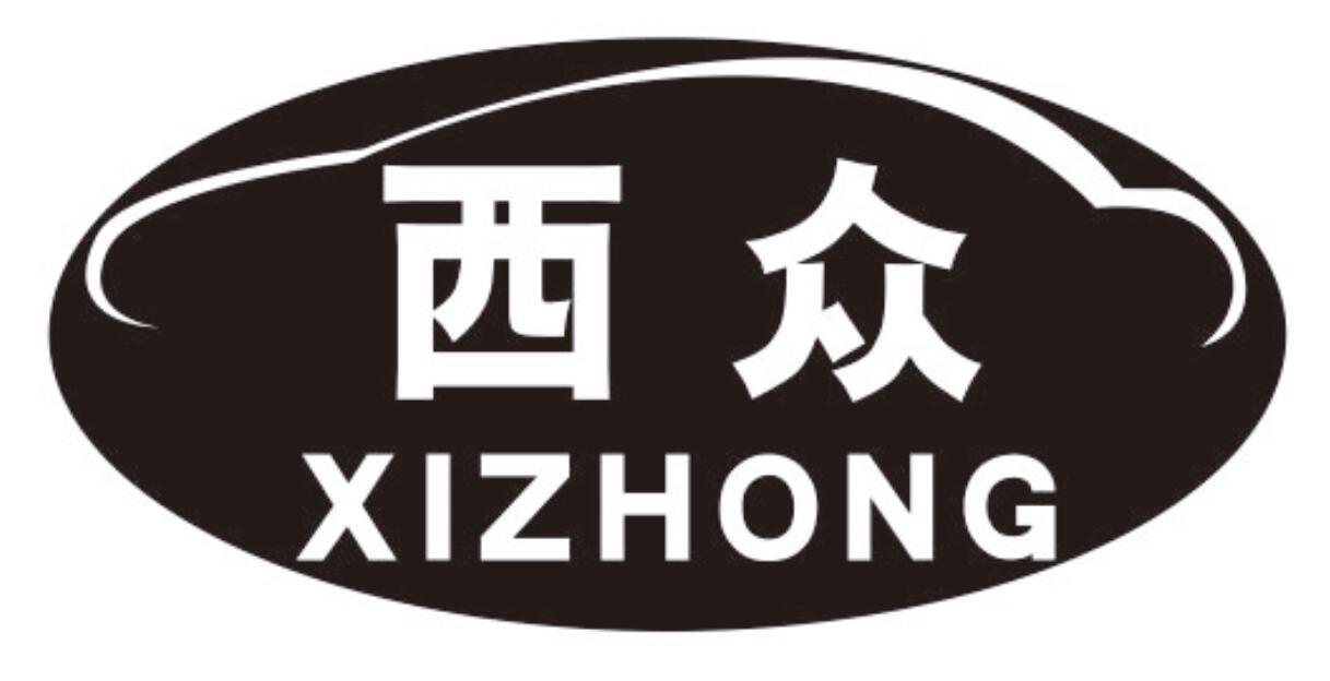 西众 XIZHONGluodingshi商标转让价格交易流程
