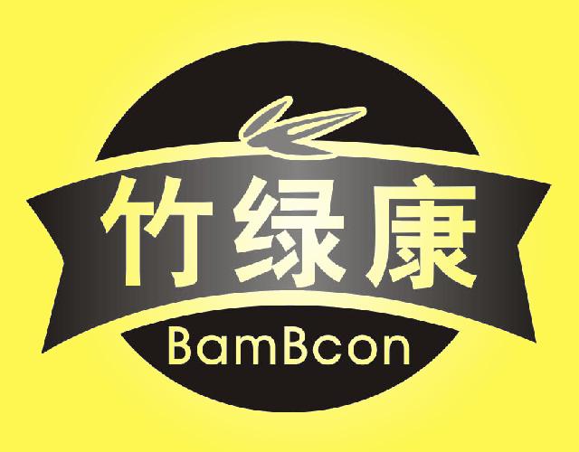 竹绿康BAMBCON餐桌用布商标转让费用买卖交易流程